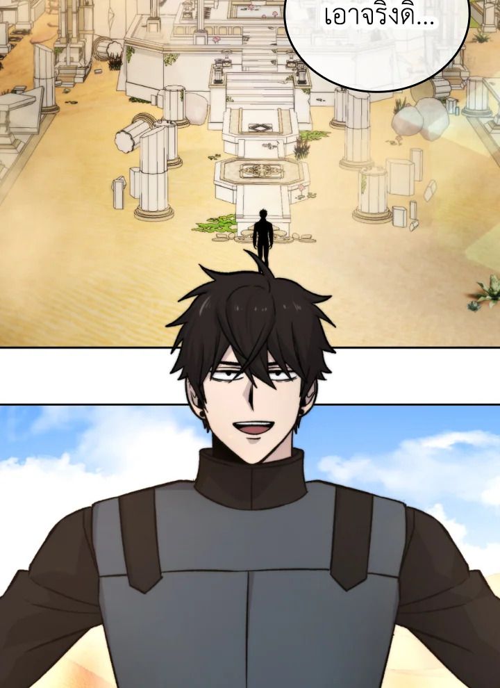 The Demon King Levels Up ตอนที่ 23 61