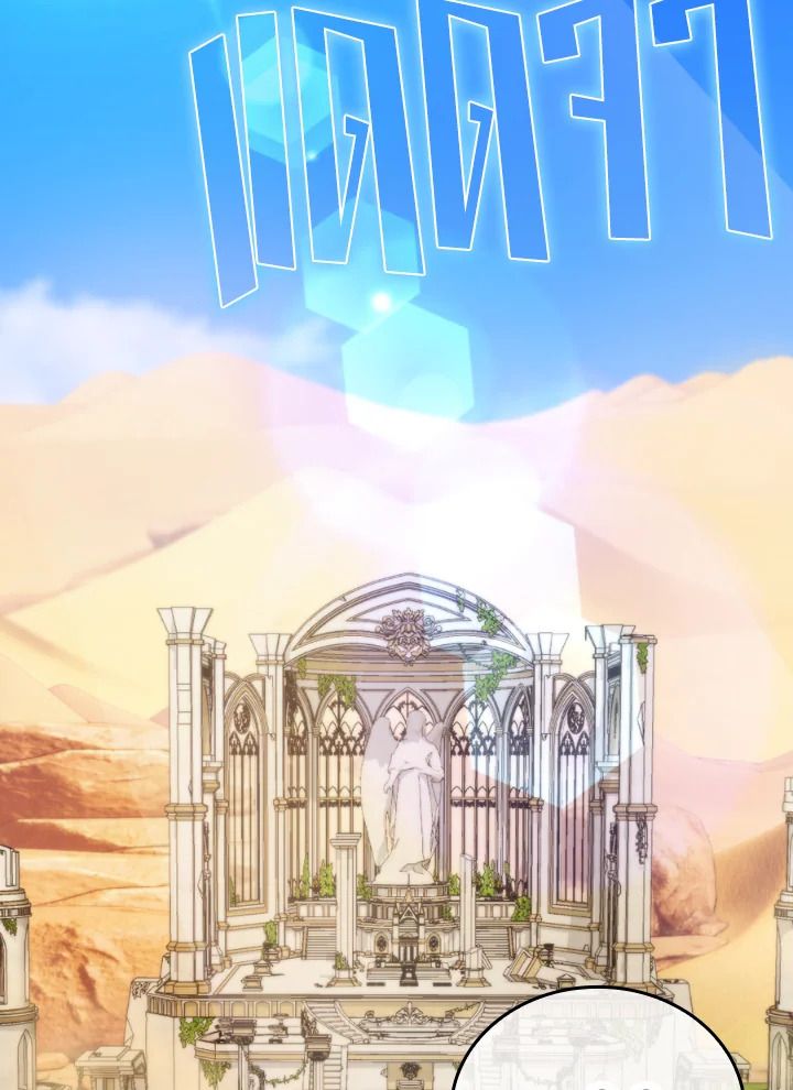 The Demon King Levels Up ตอนที่ 23 60