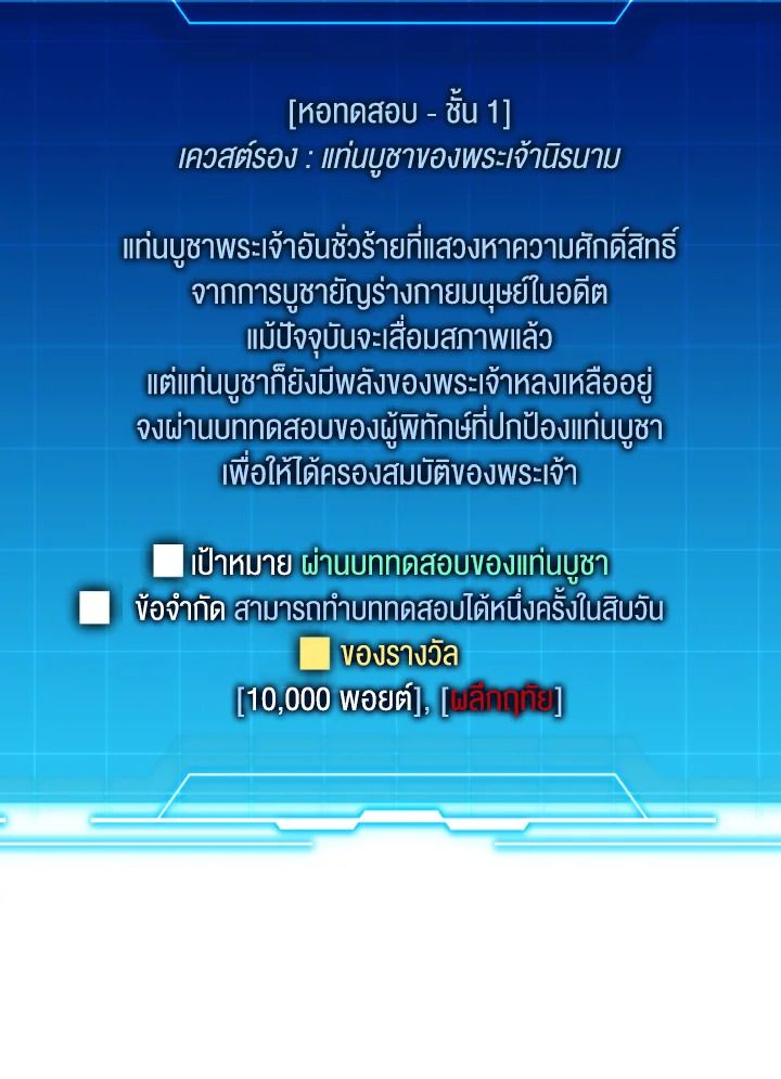The Demon King Levels Up ตอนที่ 23 71