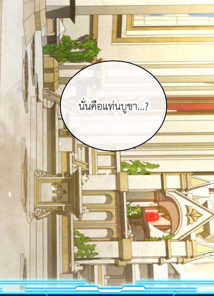 The Demon King Levels Up ตอนที่ 23 70