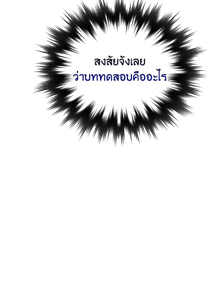 The Demon King Levels Up ตอนที่ 23 68