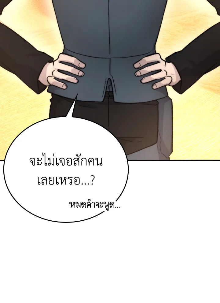 The Demon King Levels Up ตอนที่ 23 62
