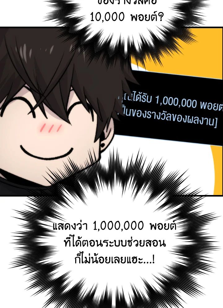 The Demon King Levels Up ตอนที่ 23 74