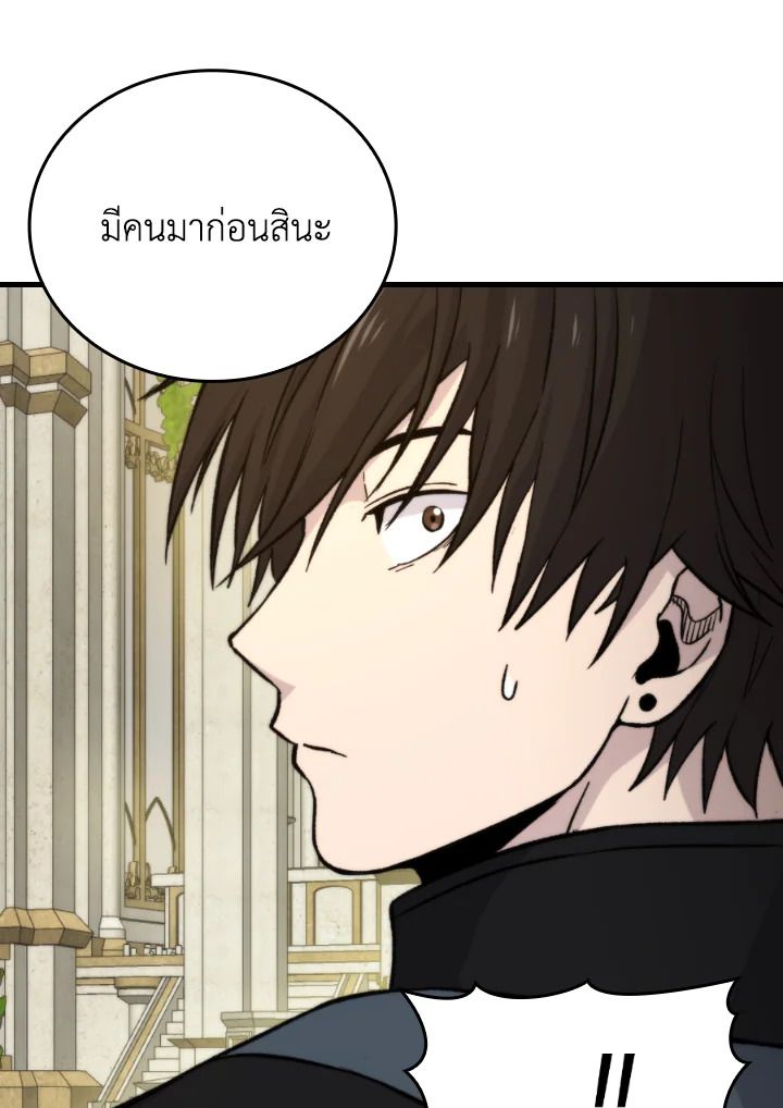 The Demon King Levels Up ตอนที่ 23 78