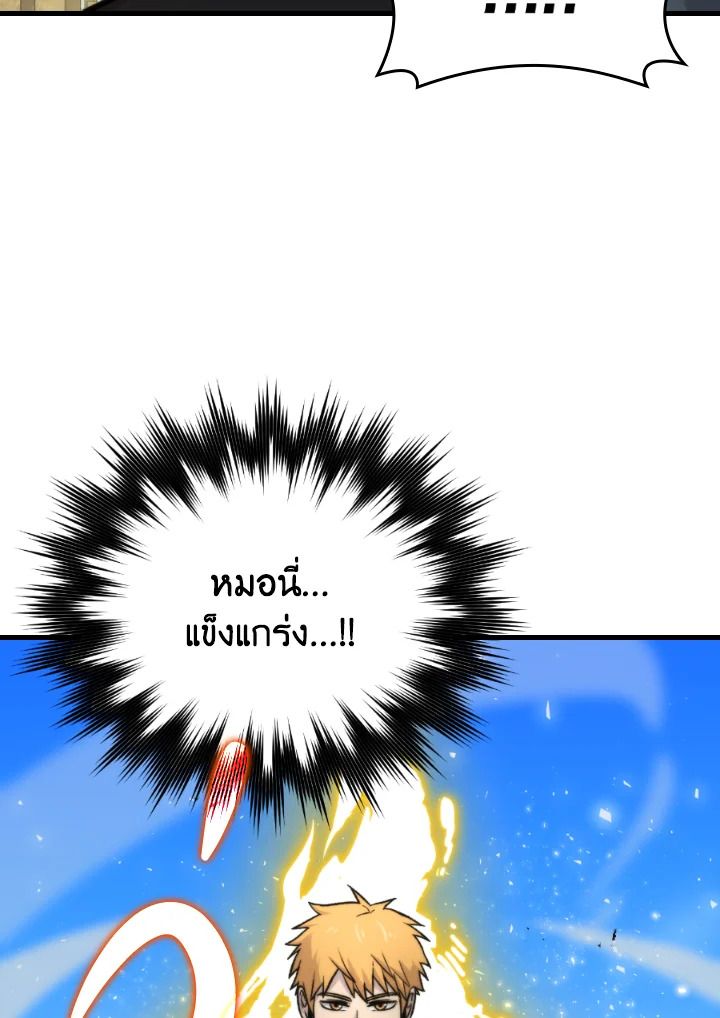 The Demon King Levels Up ตอนที่ 23 79