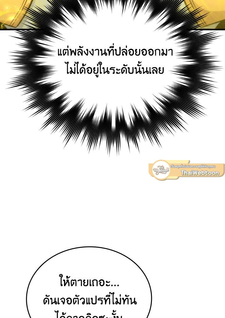 The Demon King Levels Up ตอนที่ 23 84