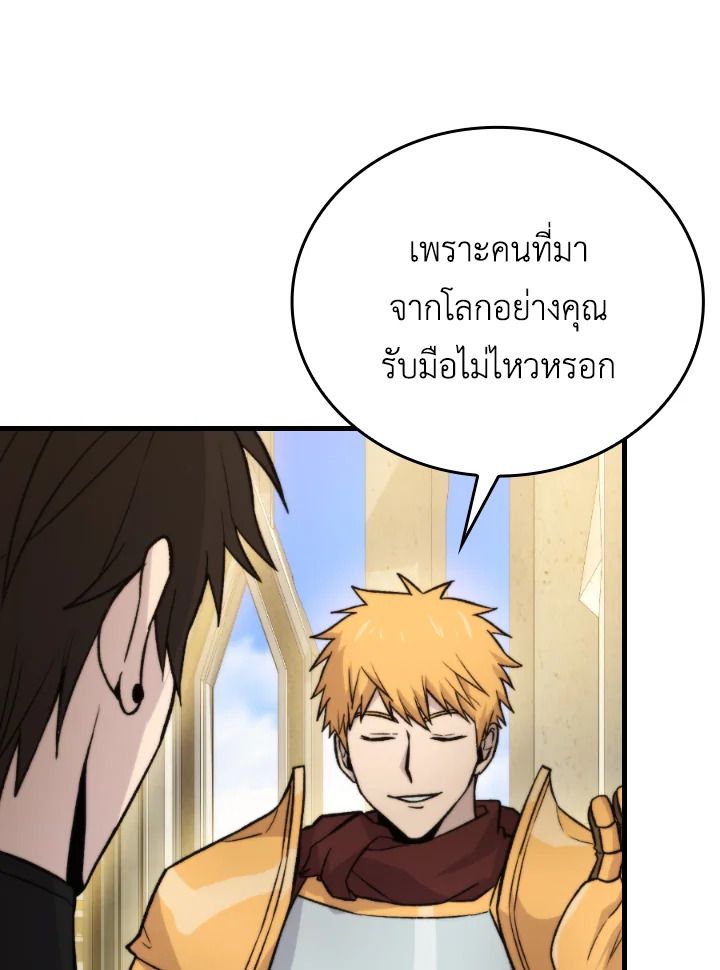 The Demon King Levels Up ตอนที่ 23 100