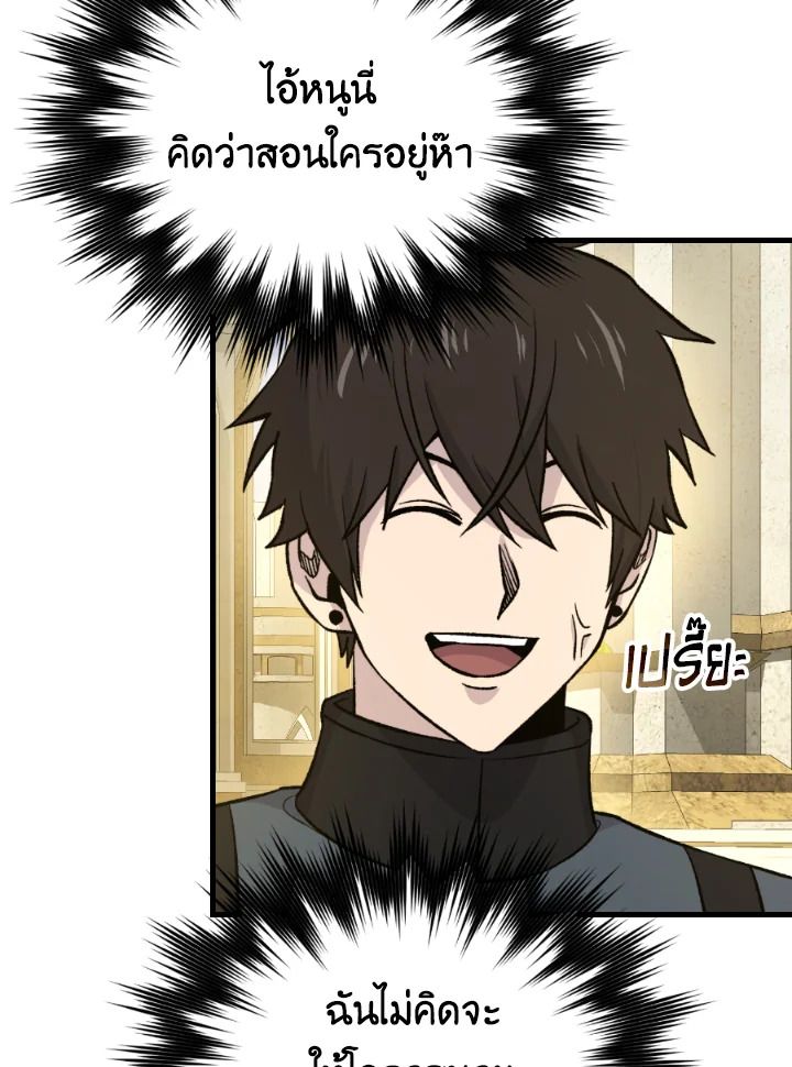 The Demon King Levels Up ตอนที่ 23 102