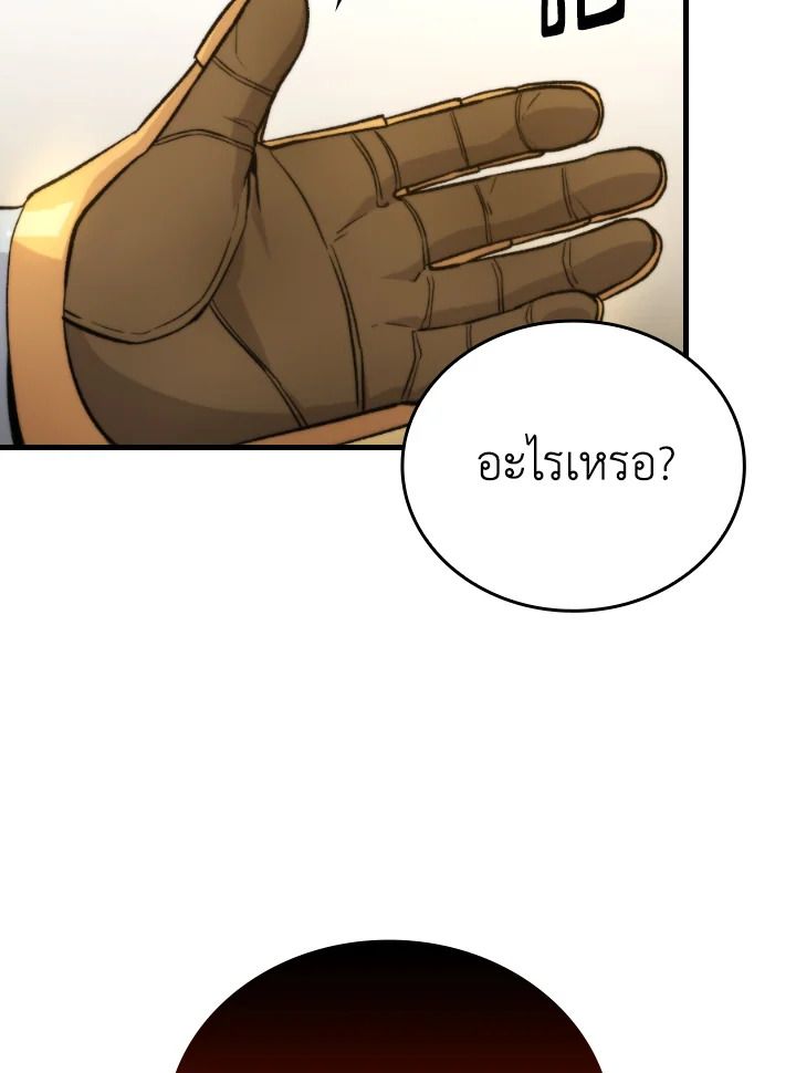 The Demon King Levels Up ตอนที่ 23 98