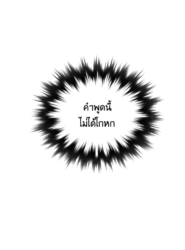 The Demon King Levels Up ตอนที่ 23 105