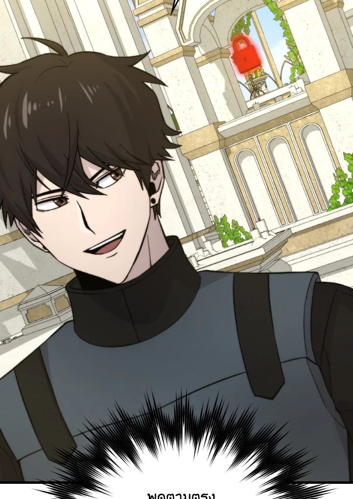 The Demon King Levels Up ตอนที่ 23 111