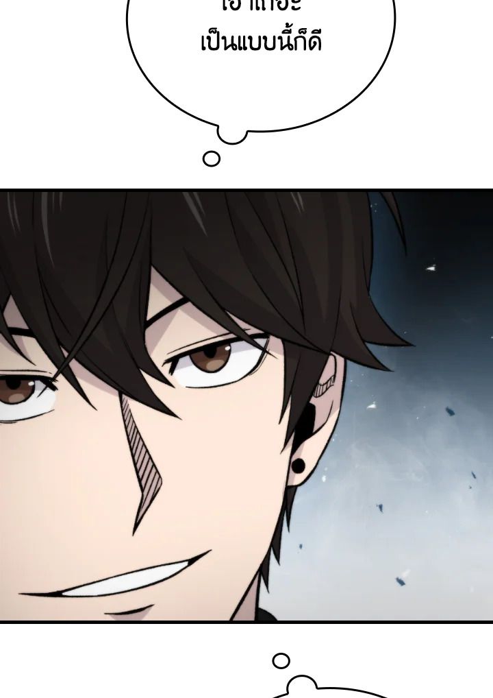 The Demon King Levels Up ตอนที่ 23 108