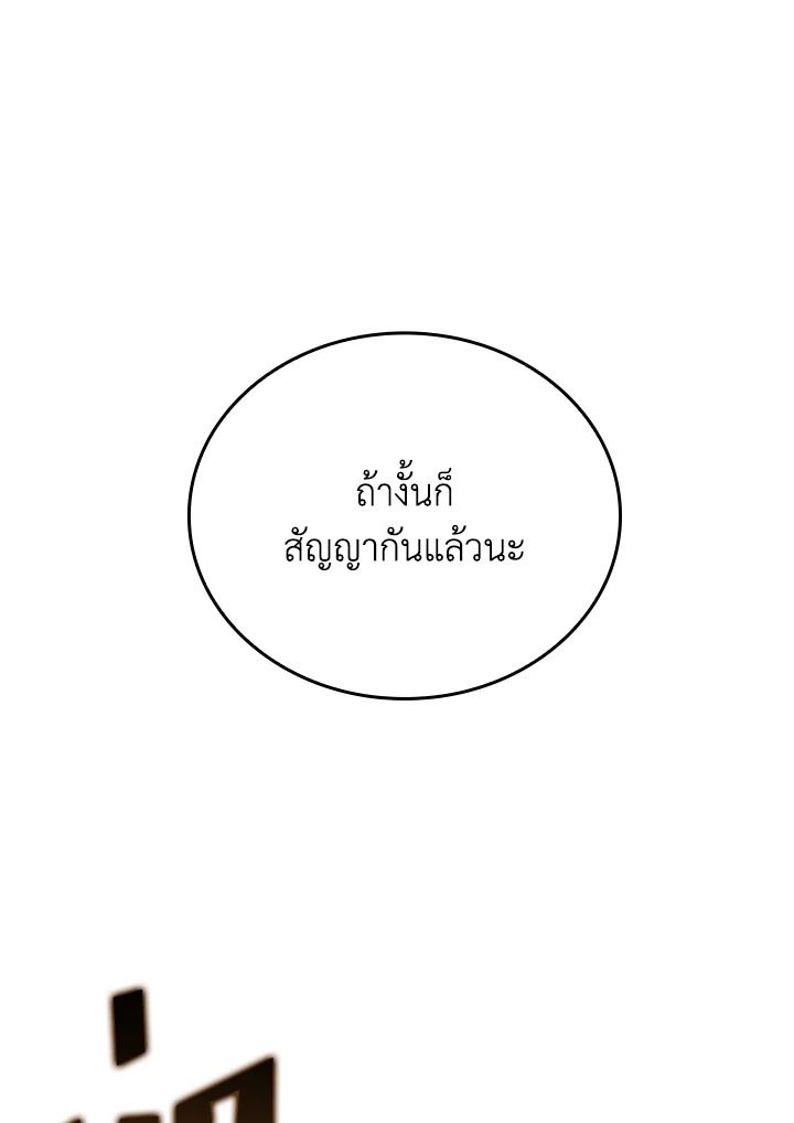 The Demon King Levels Up ตอนที่ 23 117