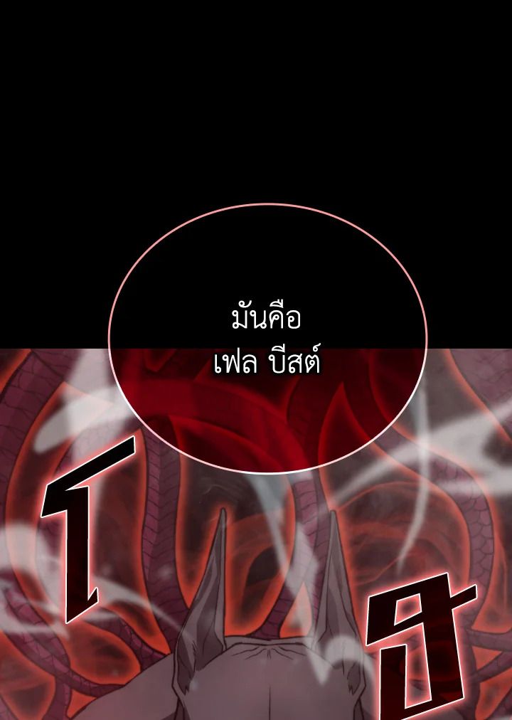 The Demon King Levels Up ตอนที่ 23 128