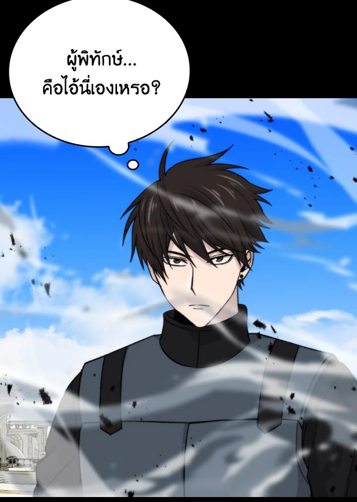 The Demon King Levels Up ตอนที่ 23 127