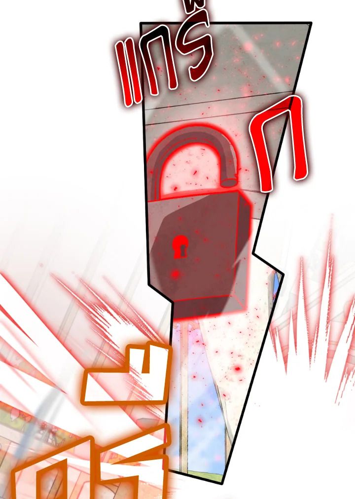 The Demon King Levels Up ตอนที่ 23 123