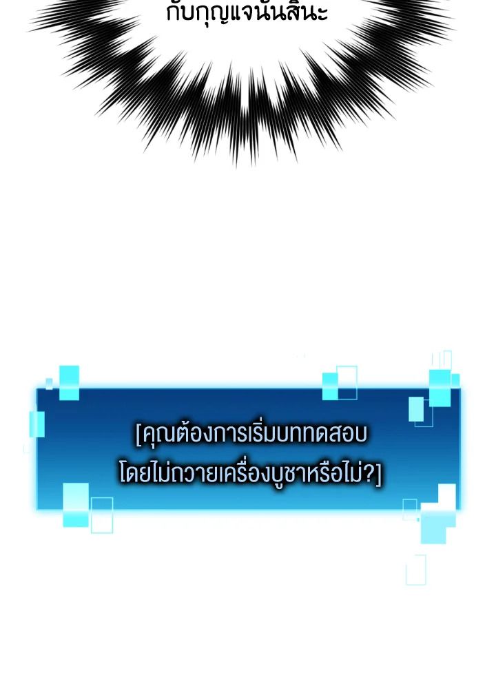 The Demon King Levels Up ตอนที่ 23 121