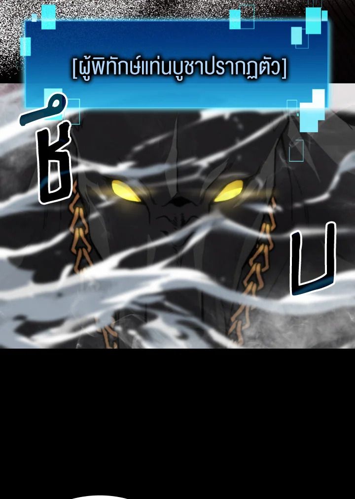 The Demon King Levels Up ตอนที่ 23 126