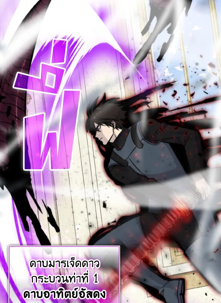The Demon King Levels Up ตอนที่ 24 6