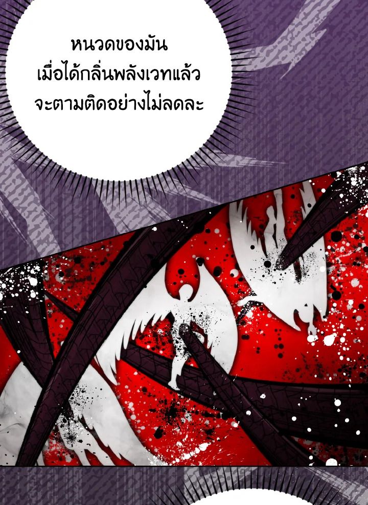 The Demon King Levels Up ตอนที่ 24 10