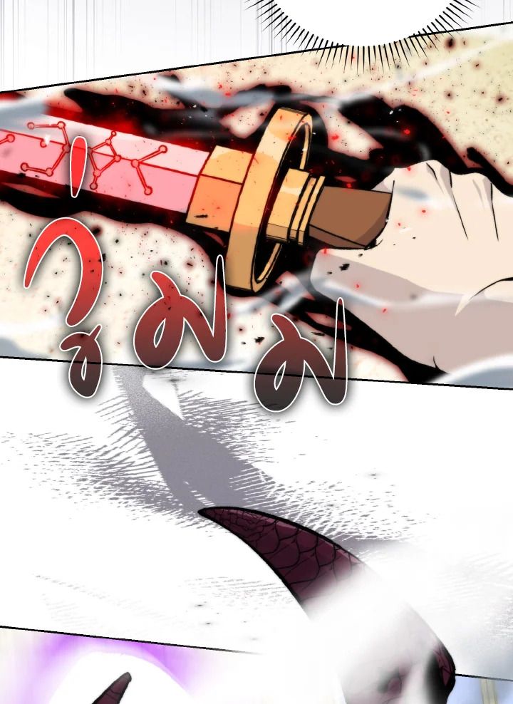 The Demon King Levels Up ตอนที่ 24 5