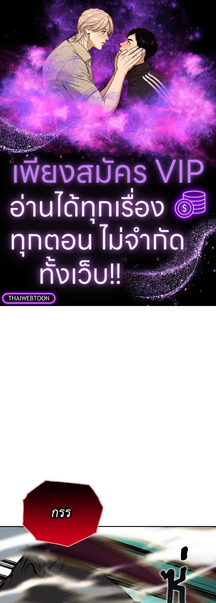The Demon King Levels Up ตอนที่ 24 1