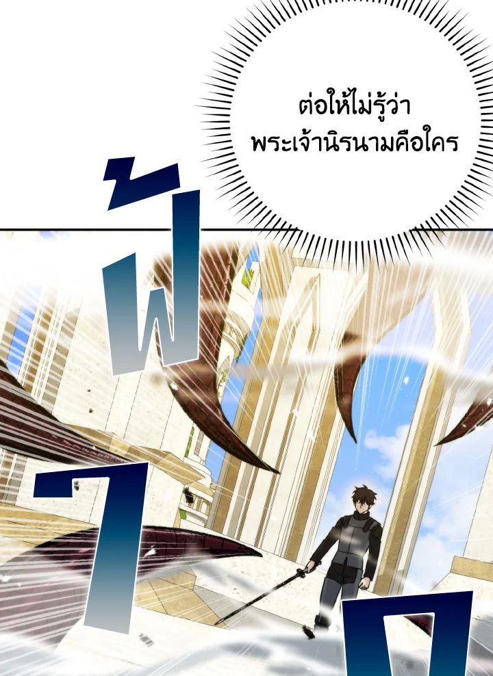The Demon King Levels Up ตอนที่ 24 3