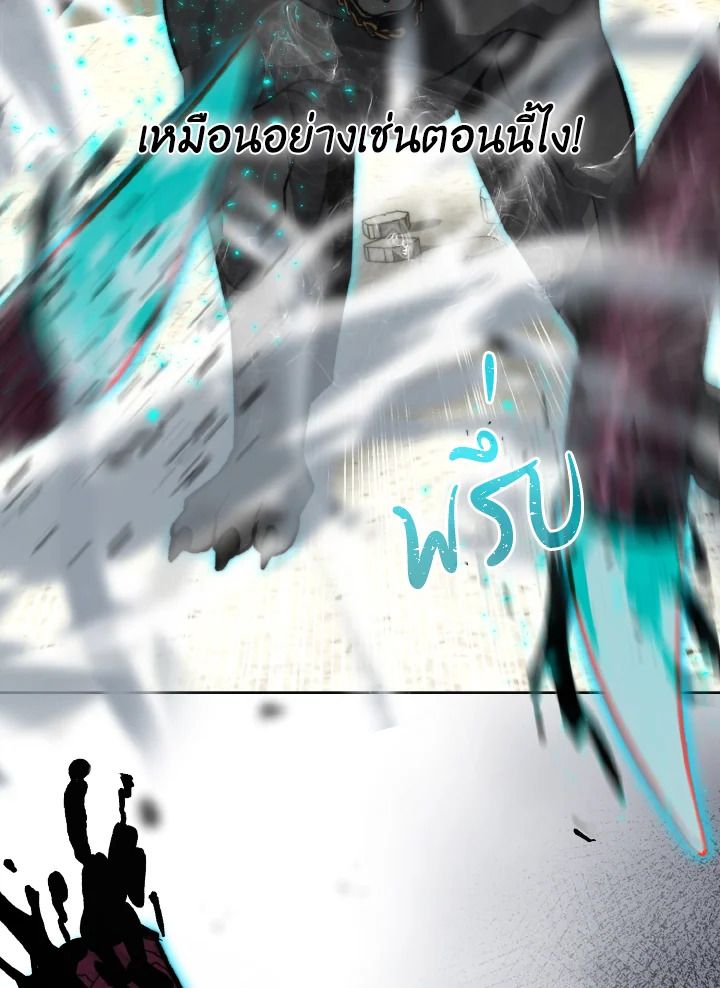 The Demon King Levels Up ตอนที่ 24 14