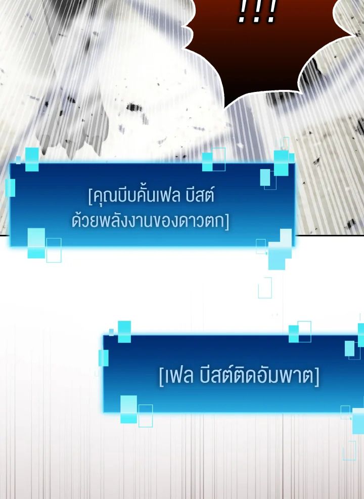 The Demon King Levels Up ตอนที่ 24 20