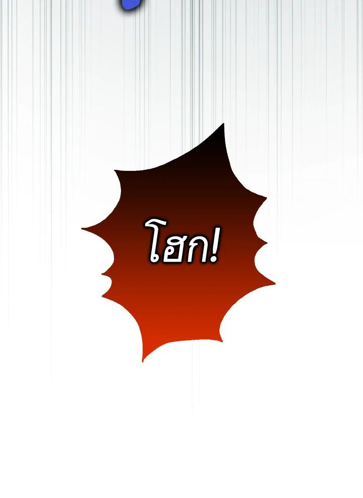 The Demon King Levels Up ตอนที่ 24 26