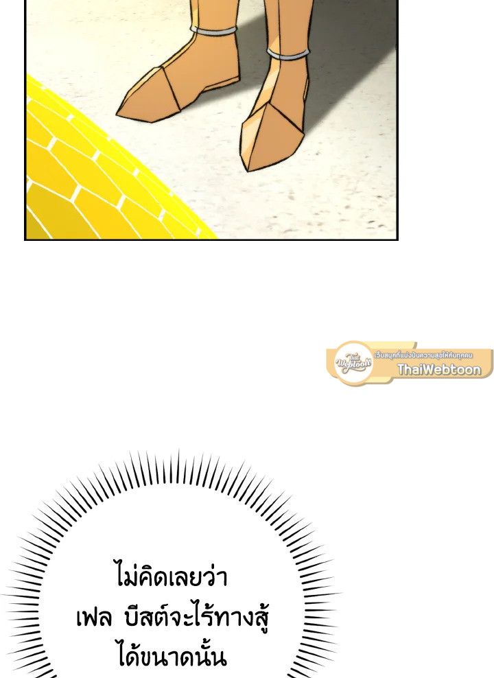 The Demon King Levels Up ตอนที่ 24 29
