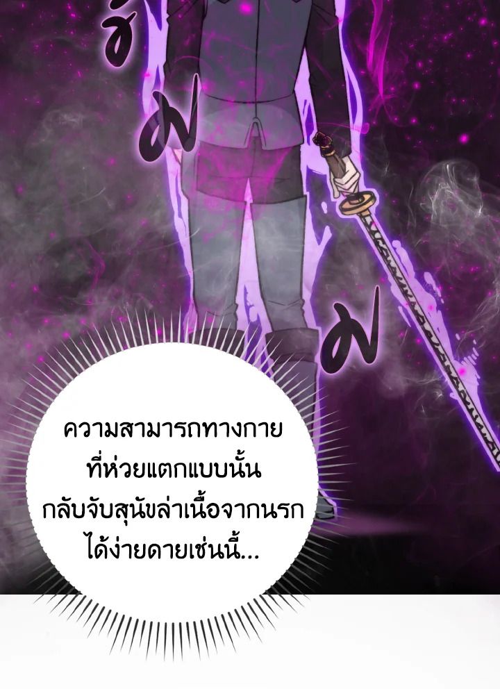 The Demon King Levels Up ตอนที่ 24 34