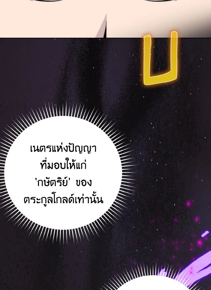 The Demon King Levels Up ตอนที่ 24 32