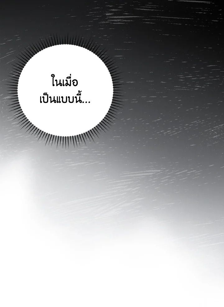 The Demon King Levels Up ตอนที่ 24 36