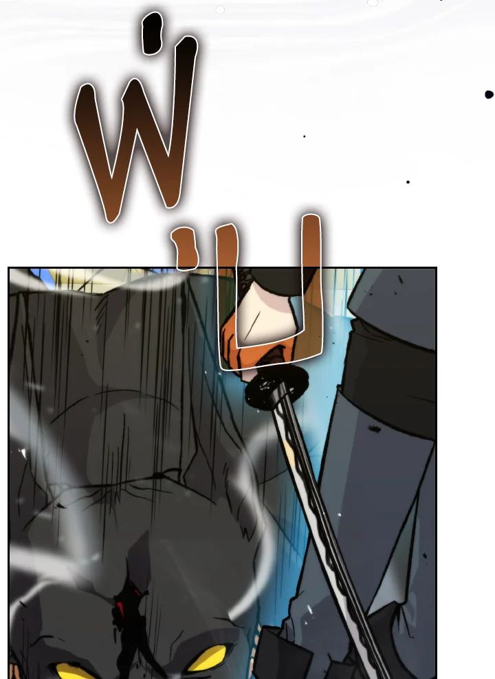 The Demon King Levels Up ตอนที่ 24 49