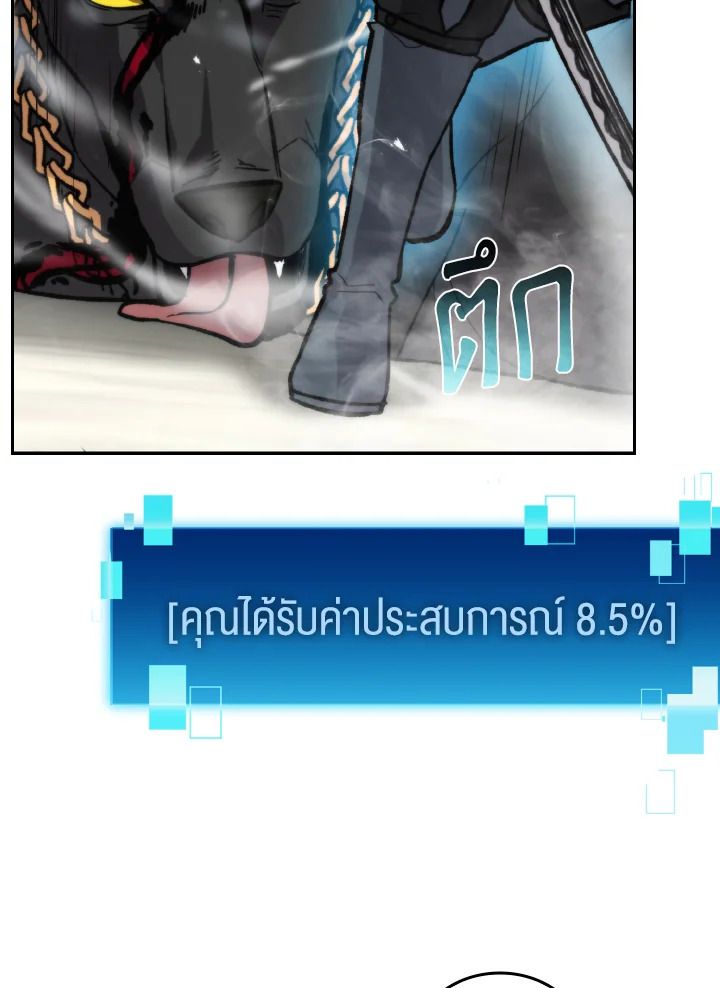 The Demon King Levels Up ตอนที่ 24 50
