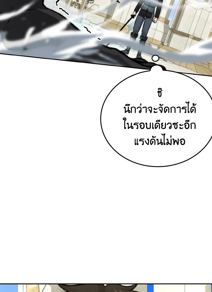 The Demon King Levels Up ตอนที่ 24 39