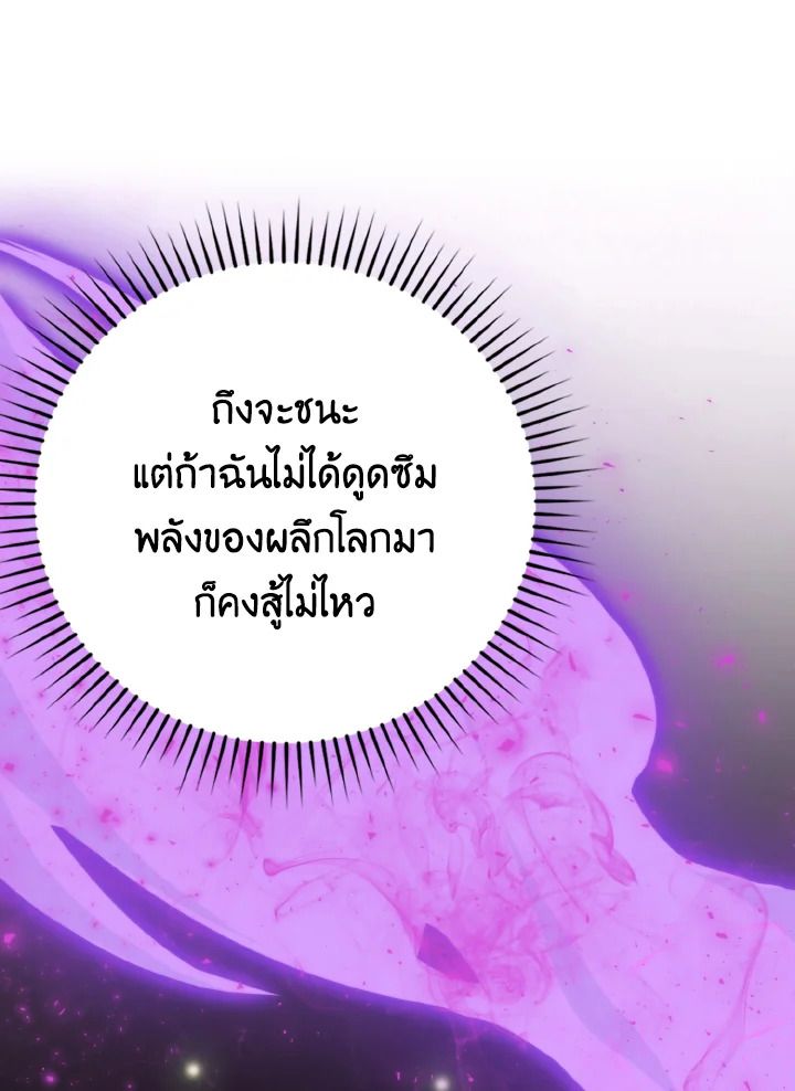 The Demon King Levels Up ตอนที่ 24 41
