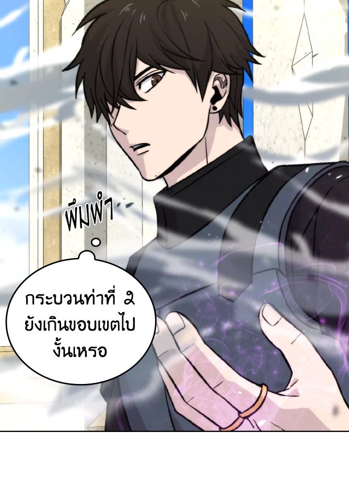 The Demon King Levels Up ตอนที่ 24 40