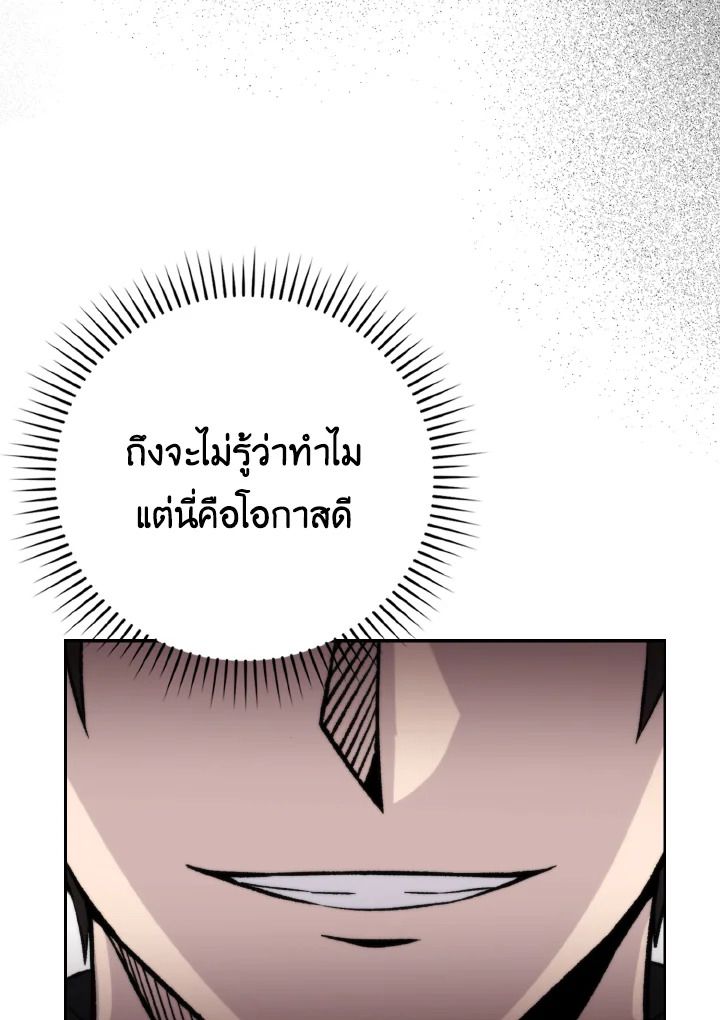 The Demon King Levels Up ตอนที่ 24 59