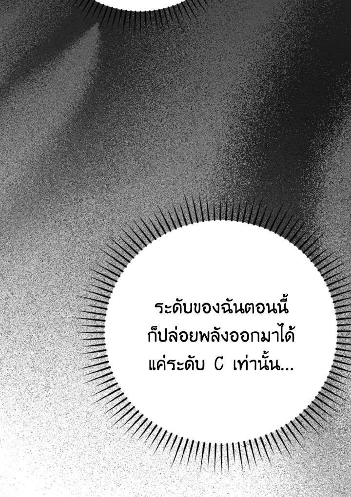The Demon King Levels Up ตอนที่ 24 58