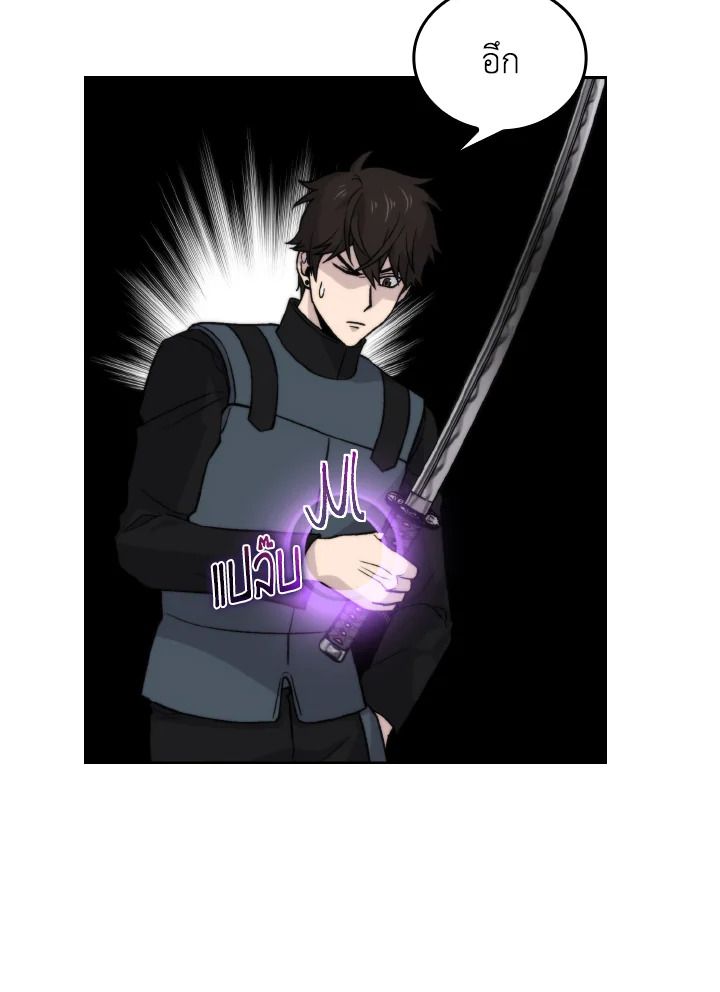 The Demon King Levels Up ตอนที่ 24 51