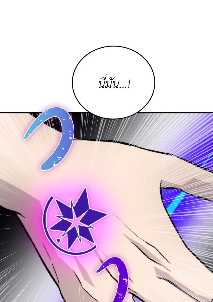 The Demon King Levels Up ตอนที่ 24 52
