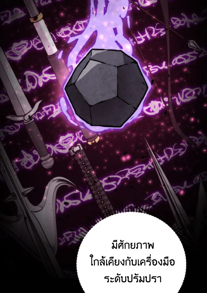 The Demon King Levels Up ตอนที่ 24 56