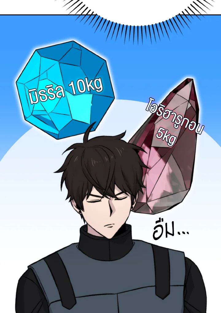 The Demon King Levels Up ตอนที่ 24 63