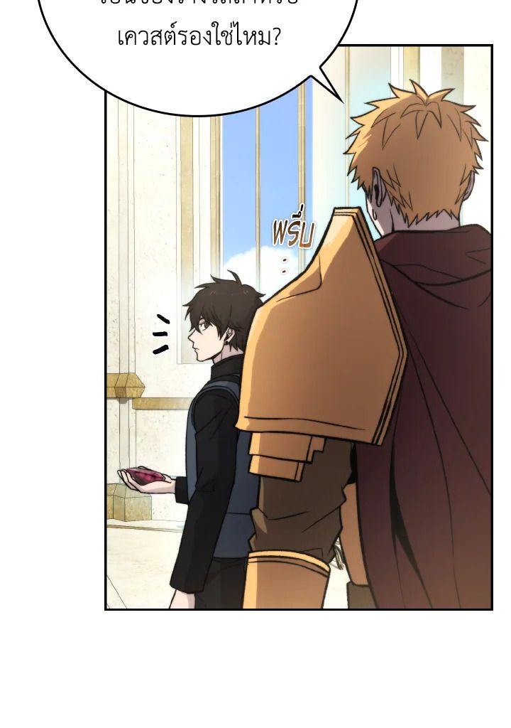 The Demon King Levels Up ตอนที่ 24 71