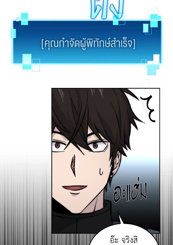 The Demon King Levels Up ตอนที่ 24 65
