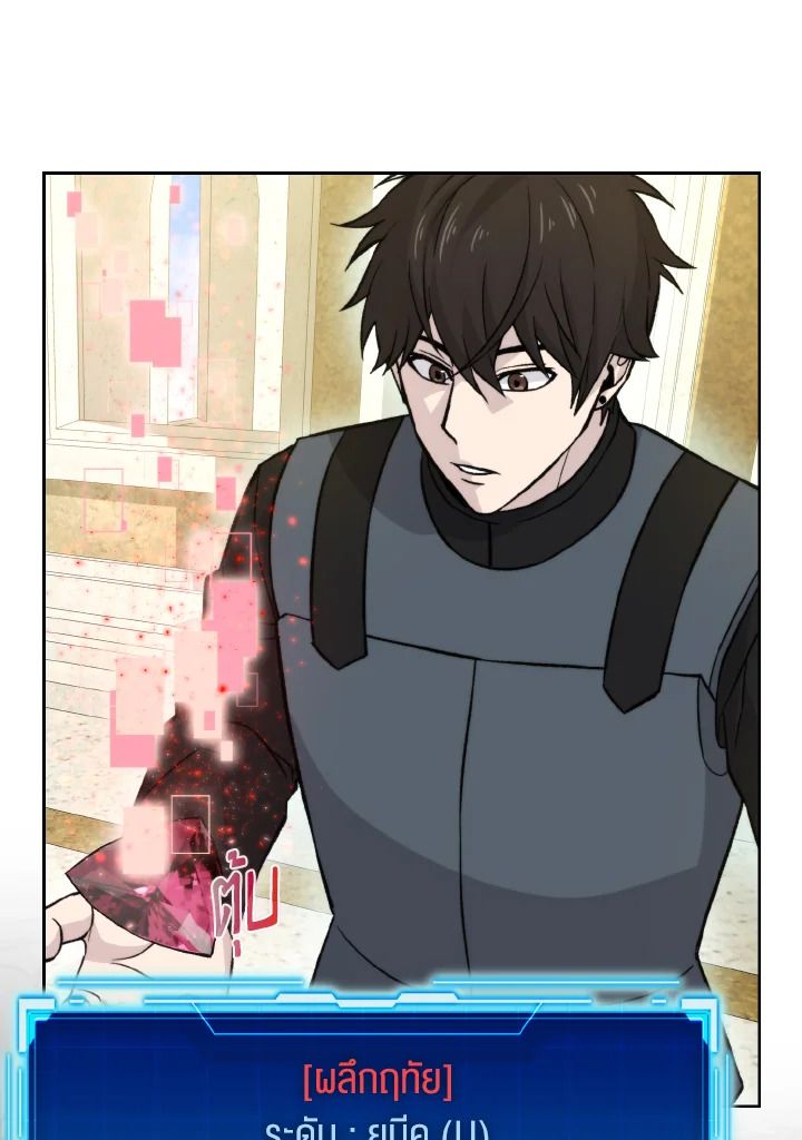 The Demon King Levels Up ตอนที่ 24 68