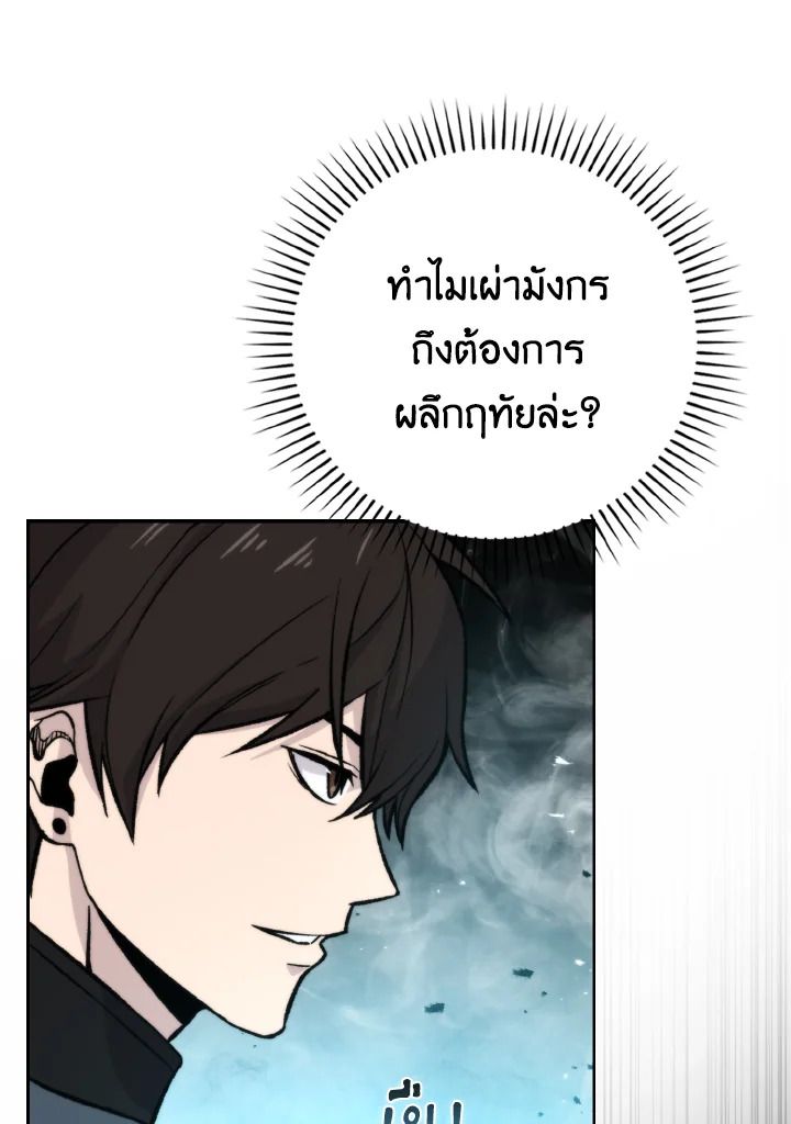 The Demon King Levels Up ตอนที่ 24 74