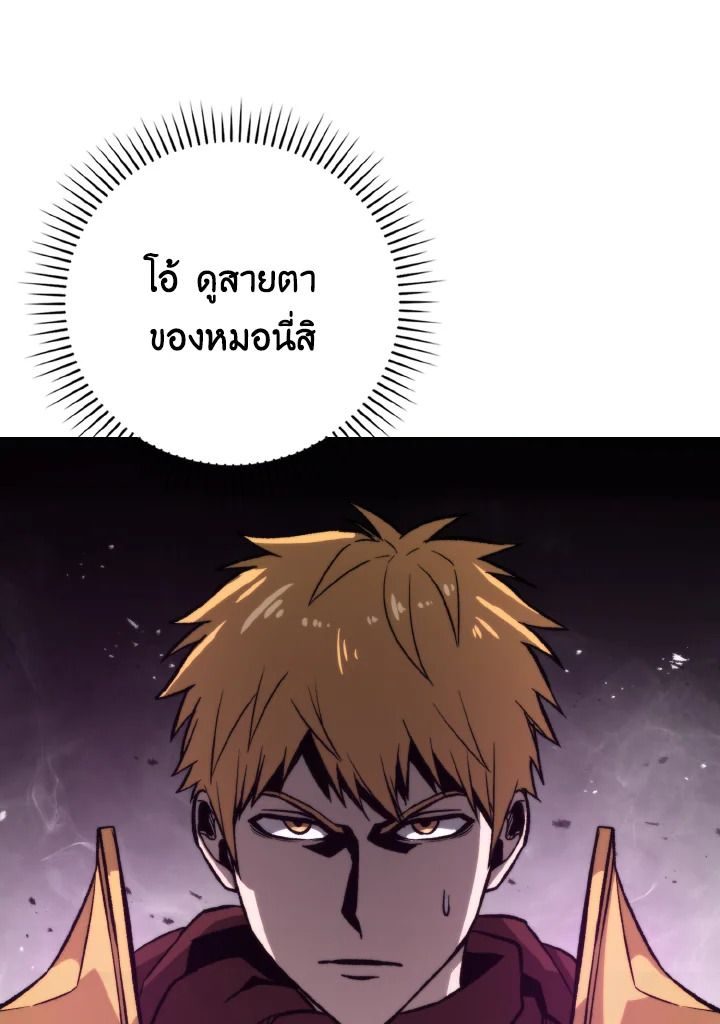 The Demon King Levels Up ตอนที่ 24 72